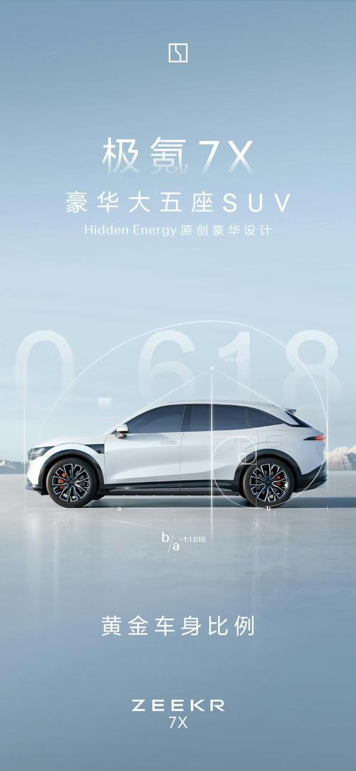 广州47雪佛兰的品牌故事与传播，极氪X紧凑型SUV的时尚与科技